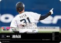 勝負師(オリックス・バファローズ)[PDO-01_T-C]【BP02収録】