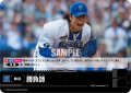 勝負師(横浜DeNAベイスターズ)[PDO-01_T-C]【BP02収録】