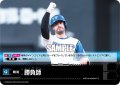 勝負師(北海道日本ハムファイターズ)[PDO-01_T-C]【BP02収録】