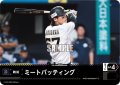 ミートバッティング(オリックス・バファローズ)[PDO-02_T-C]【BP02収録】