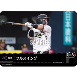 画像1: フルスイング(オリックス・バファローズ)[PDO-03_T-C]【BP02収録】