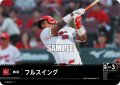 フルスイング(広島東洋カープ)[PDO-03_T-C]【BP02収録】