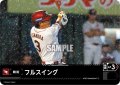 フルスイング(東北楽天ゴールデンイーグルス)[PDO-03_T-C]【BP02収録】