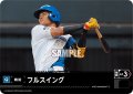 フルスイング(北海道日本ハムファイターズ)[PDO-03_T-C]【BP02収録】