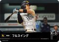 フルスイング(福岡ソフトバンクホークス)[PDO-03_T-C]【BP02収録】