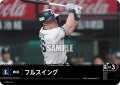 フルスイング(埼玉西武ライオンズ)[PDO-03_T-C]【BP02収録】