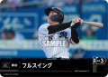 フルスイング(千葉ロッテマリーンズ)[PDO-03_T-C]【BP02収録】