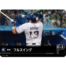 画像1: フルスイング(東京ヤクルトスワローズ)[PDO-03_T-C]【BP02収録】