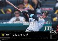 フルスイング(阪神タイガース)[PDO-03_T-C]【BP02収録】
