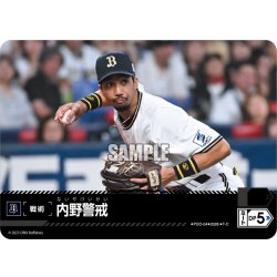 画像1: 内野警戒(オリックス・バファローズ)[PDO-04_T-C]【BP02収録】