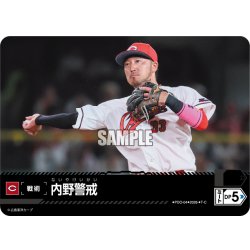 画像1: 内野警戒(広島東洋カープ)[PDO-04_T-C]【BP02収録】