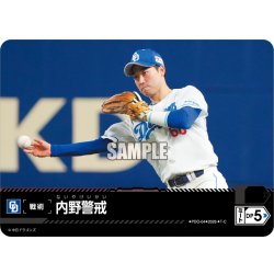 画像1: 内野警戒(中日ドラゴンズ)[PDO-04_T-C]【BP02収録】