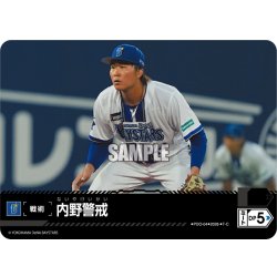 画像1: 内野警戒(横浜DeNAベイスターズ)[PDO-04_T-C]【BP02収録】