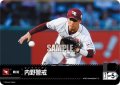 内野警戒(東北楽天ゴールデンイーグルス)[PDO-04_T-C]【BP02収録】