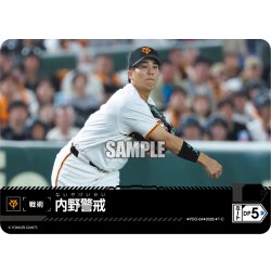 画像1: 内野警戒(読売ジャイアンツ)[PDO-04_T-C]【BP02収録】