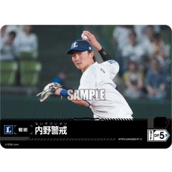 画像1: 内野警戒(埼玉西武ライオンズ)[PDO-04_T-C]【BP02収録】
