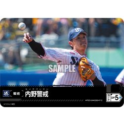 画像1: 内野警戒(東京ヤクルトスワローズ)[PDO-04_T-C]【BP02収録】
