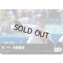 画像1: 内野警戒(東京ヤクルトスワローズ)[PDO-04_T-C]【BP02収録】