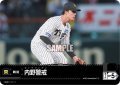 内野警戒(阪神タイガース)[PDO-04_T-C]【BP02収録】
