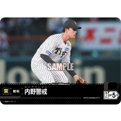 画像1: 内野警戒(阪神タイガース)[PDO-04_T-C]【BP02収録】