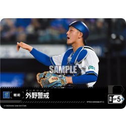 画像1: 外野警戒(横浜DeNAベイスターズ)[PDO-05_T-C]【BP02収録】
