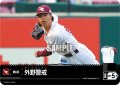 外野警戒(東北楽天ゴールデンイーグルス)[PDO-05_T-C]【BP02収録】