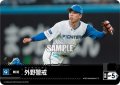 外野警戒(北海道日本ハムファイターズ)[PDO-05_T-C]【BP02収録】