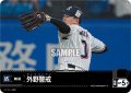 外野警戒(東京ヤクルトスワローズ)[PDO-05_T-C]【BP02収録】