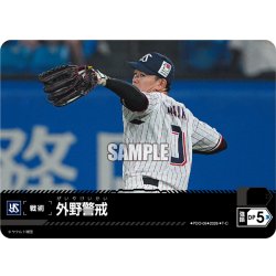 画像1: 外野警戒(東京ヤクルトスワローズ)[PDO-05_T-C]【BP02収録】