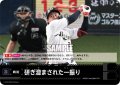 研ぎ澄まされた一振り(オリックス・バファローズ)[PDO-14_T-R]【BP02収録】