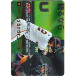 画像1: ★スペシャルパラレル★研ぎ澄まされた一振り(読売ジャイアンツ)[PDO-14_SP]【BP02収録】