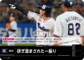 研ぎ澄まされた一振り(東京ヤクルトスワローズ)[PDO-14_T-R]【BP02収録】