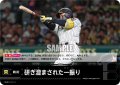 研ぎ澄まされた一振り(阪神タイガース)[PDO-14_T-R]【BP02収録】
