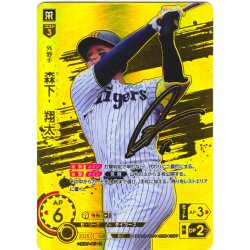 画像1: ★スペシャルパラレル★森下　翔太[PDO_BP02-T04_SSPP]