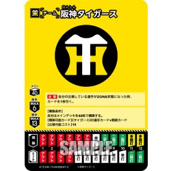 画像1: 阪神タイガース[PDO_TEAM-T04_T-C]【BP02収録】