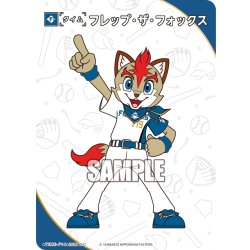 画像1: フレップ・ザ・フォックス[PDO_TIME-F18_T-C]