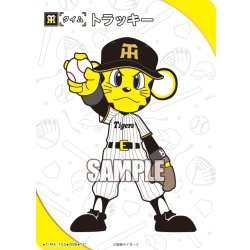画像1: トラッキー[PDO_TIME-T05_T-C]
