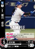 細川　成也[PDO_BP03-D07_R]
