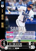 度会　隆輝[PDO_BP03-DB04_SR]