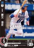 勝又　温史[PDO_BP03-DB13_C]