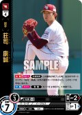 荘司　康誠[PDO_BP03-E02_SR]