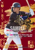 ★スペシャルパラレル★辰己　涼介[PDO_BP03-E04_SSPP]