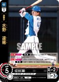 水野　達稀[PDO_BP03-F04_SR]