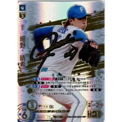 画像1: ★スペシャルパラレル★細野　晴希[PDO_BP03-F05_SSP]