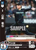 山崎　福也[PDO_BP03-F10_C]