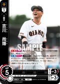 吉川　尚輝[PDO_BP03-G07_R]