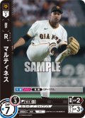 R.マルティネス[PDO_BP03-G10_C]