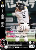 山川　穂高[PDO_BP03-H06_R]