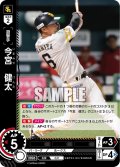 今宮　健太[PDO_BP03-H07_R]