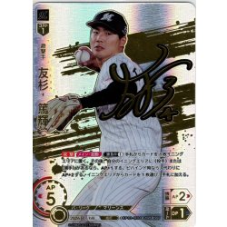 画像1: ★スペシャルパラレル★友杉　篤輝[PDO_BP03-M08_SSP]